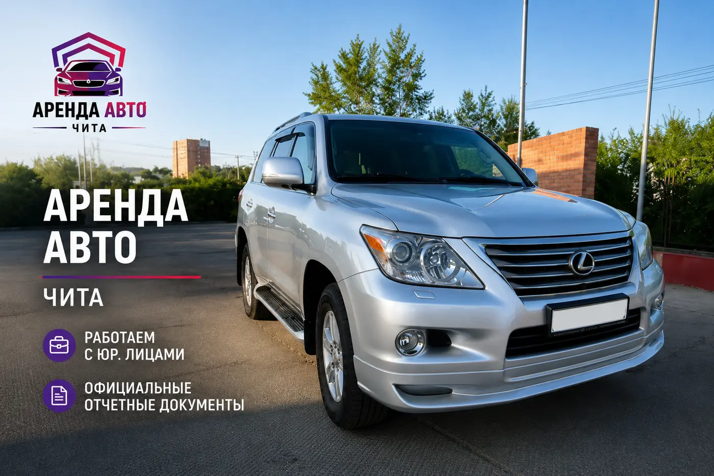 Серебристый Lexus LX 570 в аренду в Чите