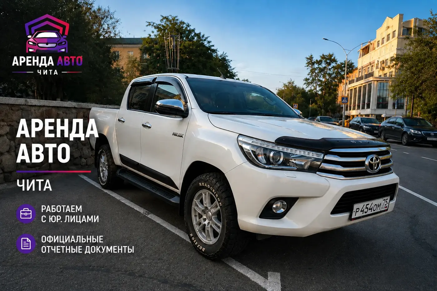 Белый Toyota Hilux 2015 в аренду в Чите
